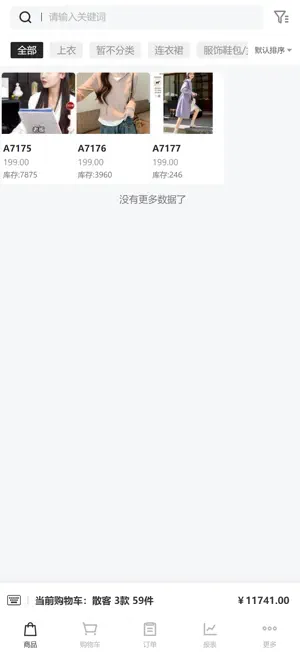 优贝德销售管理系统 screenshot 1