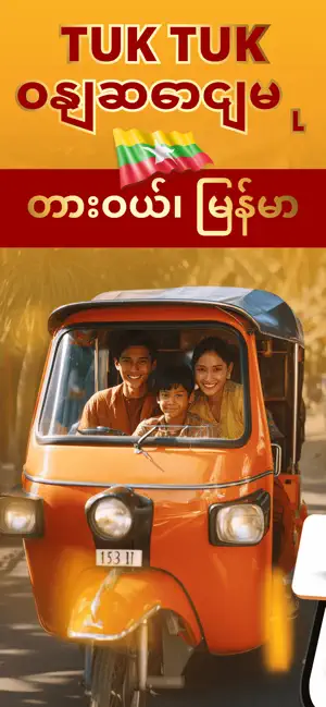Driver Team - Myanmar Taxi screenshot 1