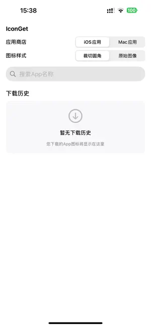图标色卡 screenshot 1