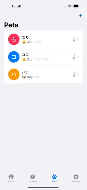 PawCrew - Multi-Pet Care Log screenshot 3