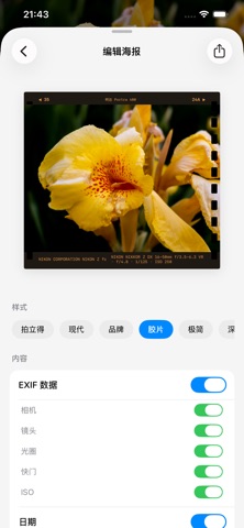 ExifSense: MetaData Viewer screenshot