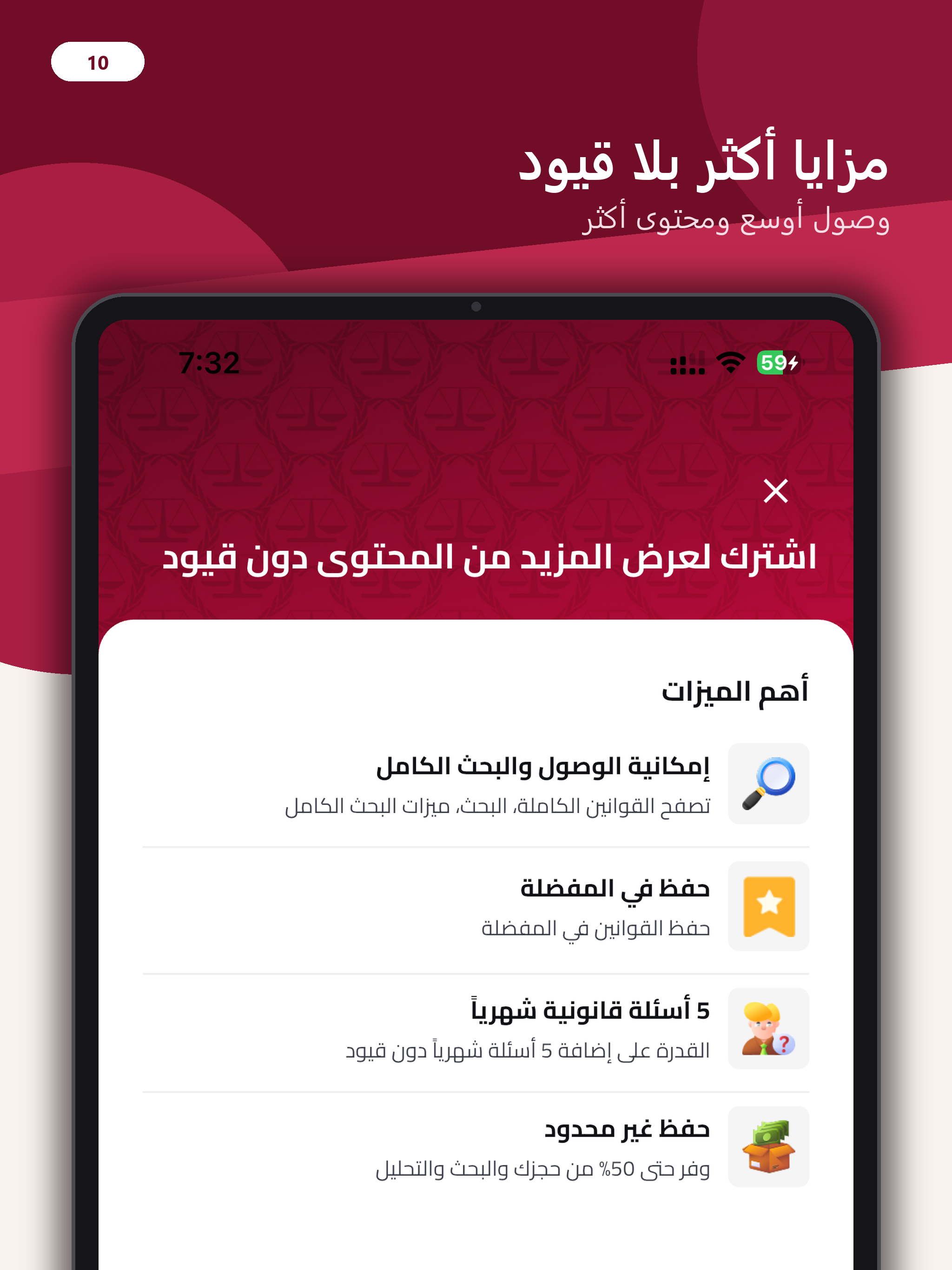 ديوان التشريع screenshot 18