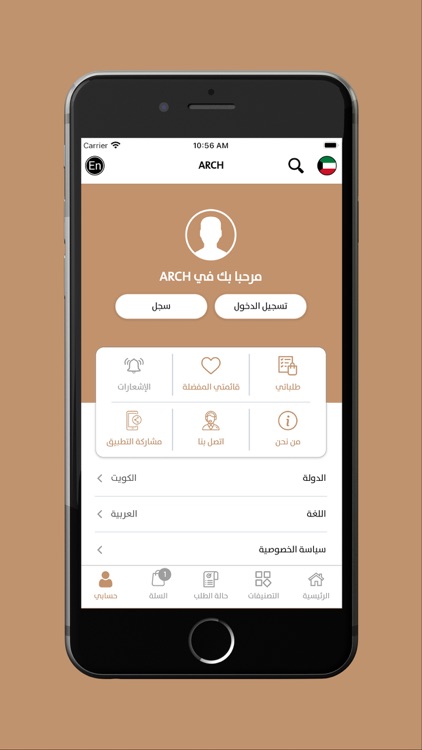 Arch - ارش screenshot-6