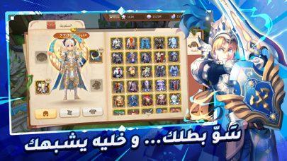 أرض الشجعان iPhone screenshot 2 - Games app