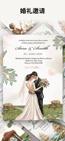 请帖 婚礼邀请 -生日贺卡 电子请柬 婚礼邀请 节日祝福 节 screenshot