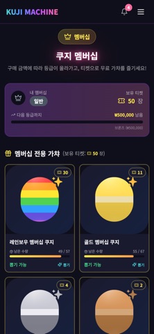 쿠지머신 iPhone screenshot