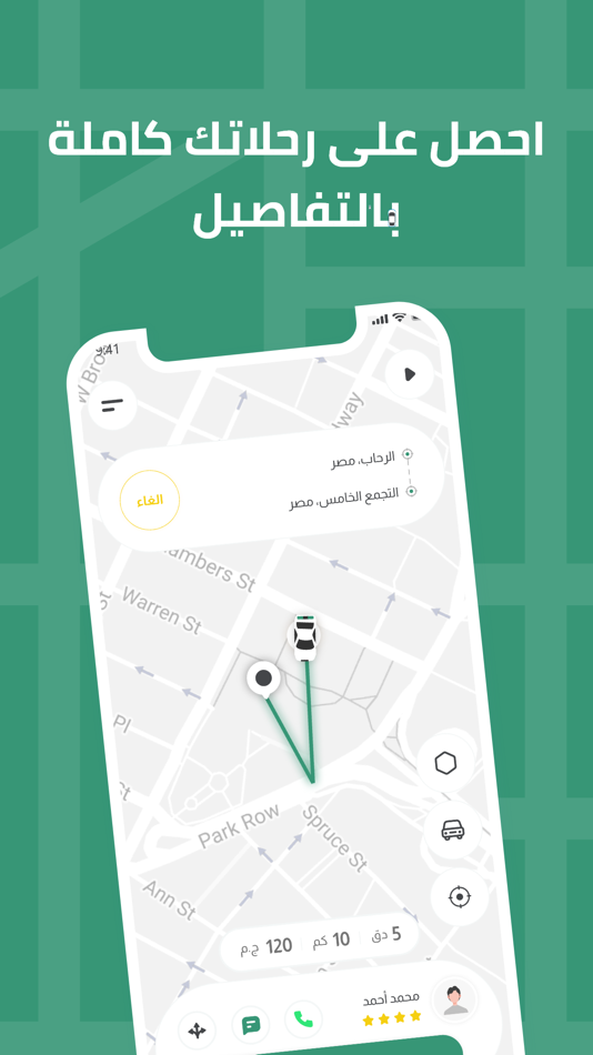 #4. الجبالي-السائق (iOS) 由: Tawajood LTD