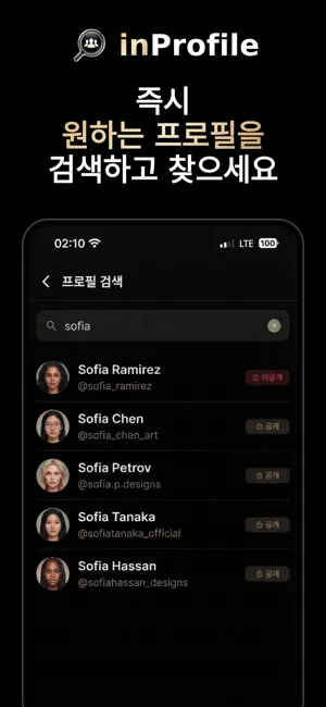 inProfile: Reports+ 팔로워 분석 iPhone screenshot 3