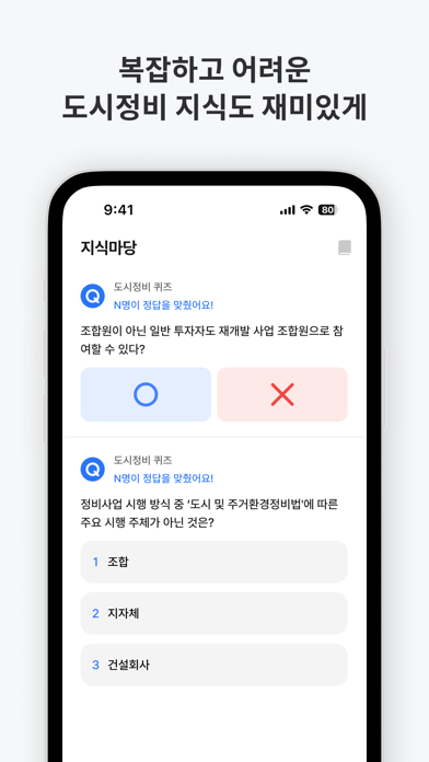 얼마집 Screenshot