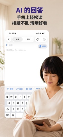 MarkPad - Markdown编辑器 screenshot