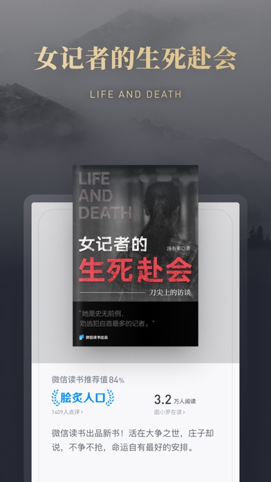 微信读书 screenshot1