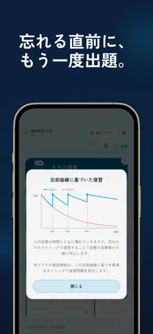 世界史 年号 語呂合わせ｜暗記アプリ 受験対策 screenshot 4