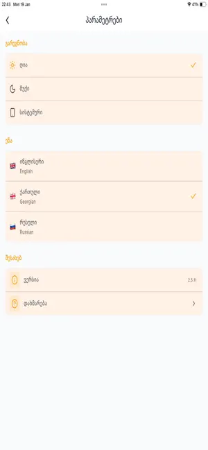 BeeHub App screenshot 4