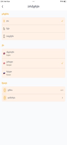BeeHub App Screenshot 4 of 8