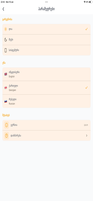 BeeHub App Screenshot 4 of 8