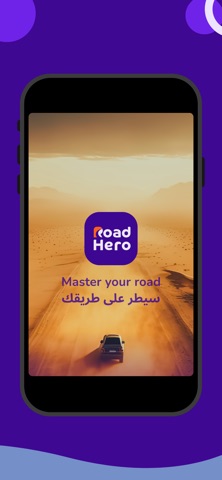 My RoadHero Screenshot 1 of 6