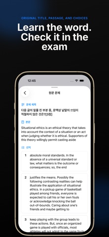 Sumi: Korean CSAT Vocabulary Screenshot 6 of 6