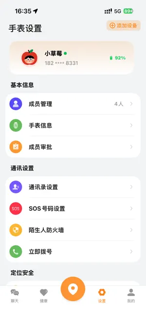 MIMU Yoo screenshot 3