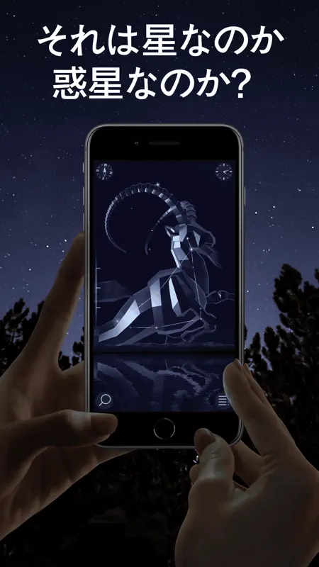 Star Walk 2 プラス：無料星座アプリ screenshot 6 of 10
