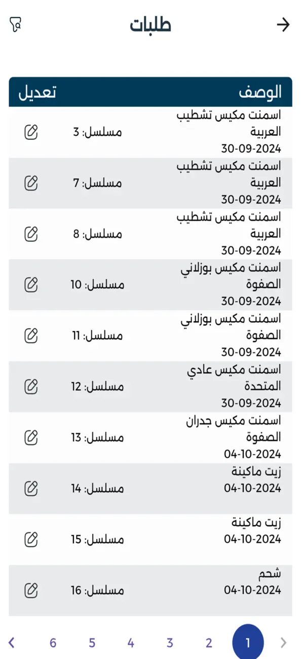 Screenshot #1 pour عثمان الصبحي