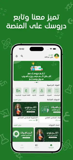 منصة طريق النجاح التعليمية screenshot 2