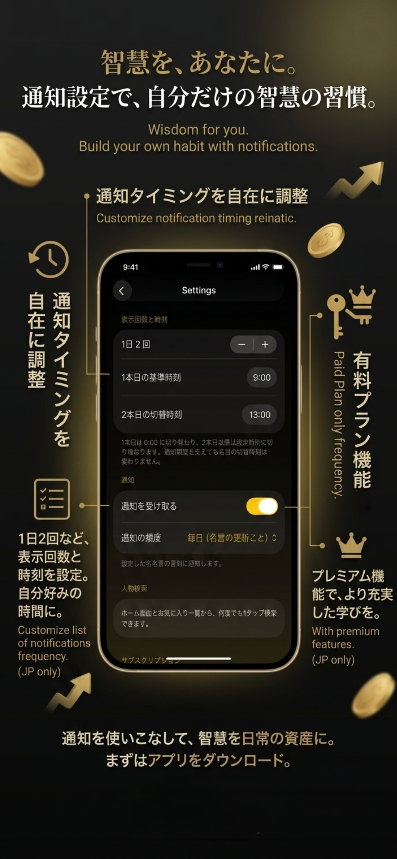 お金の名言 screenshot 5