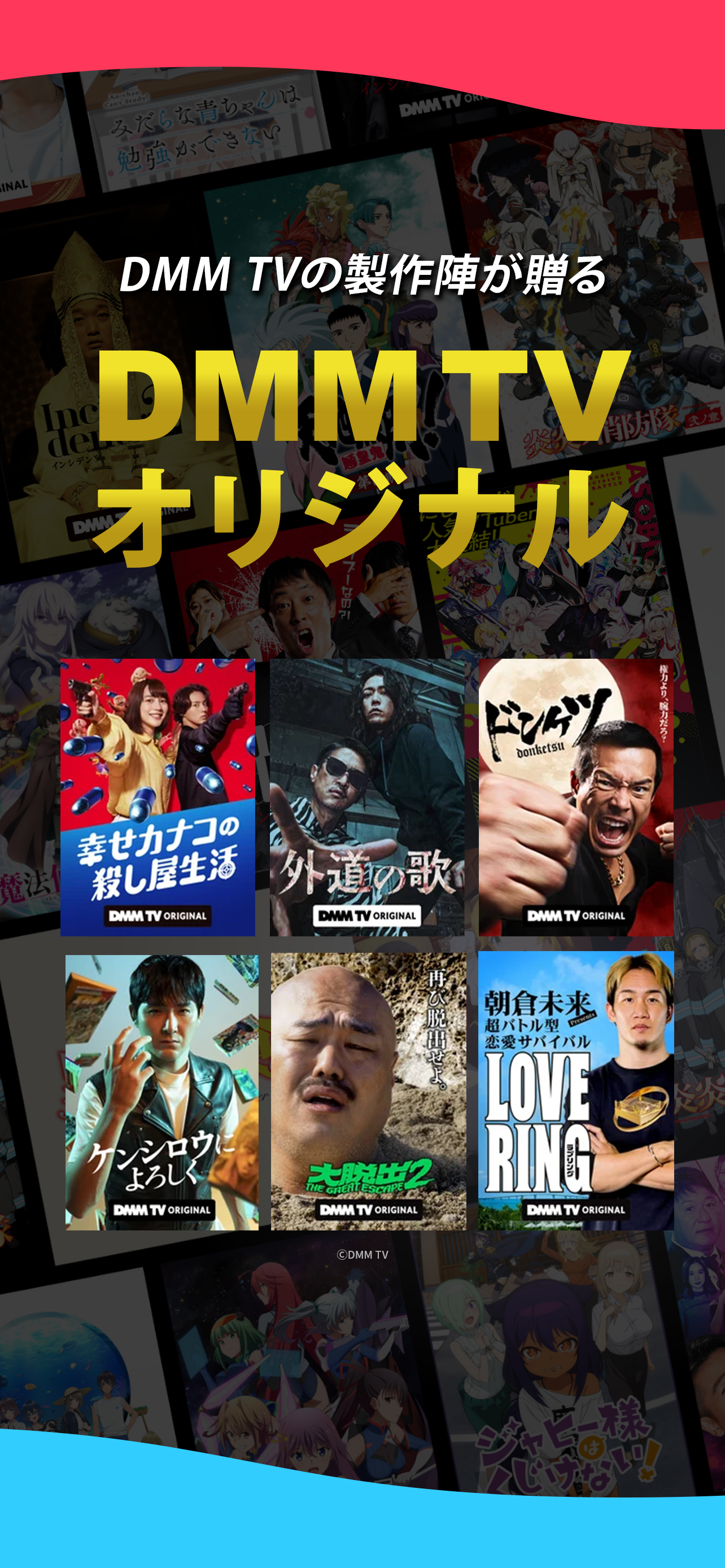 DMM TV アニメ・ドラマ・映画・バラエティなどが見放題 screenshot 3