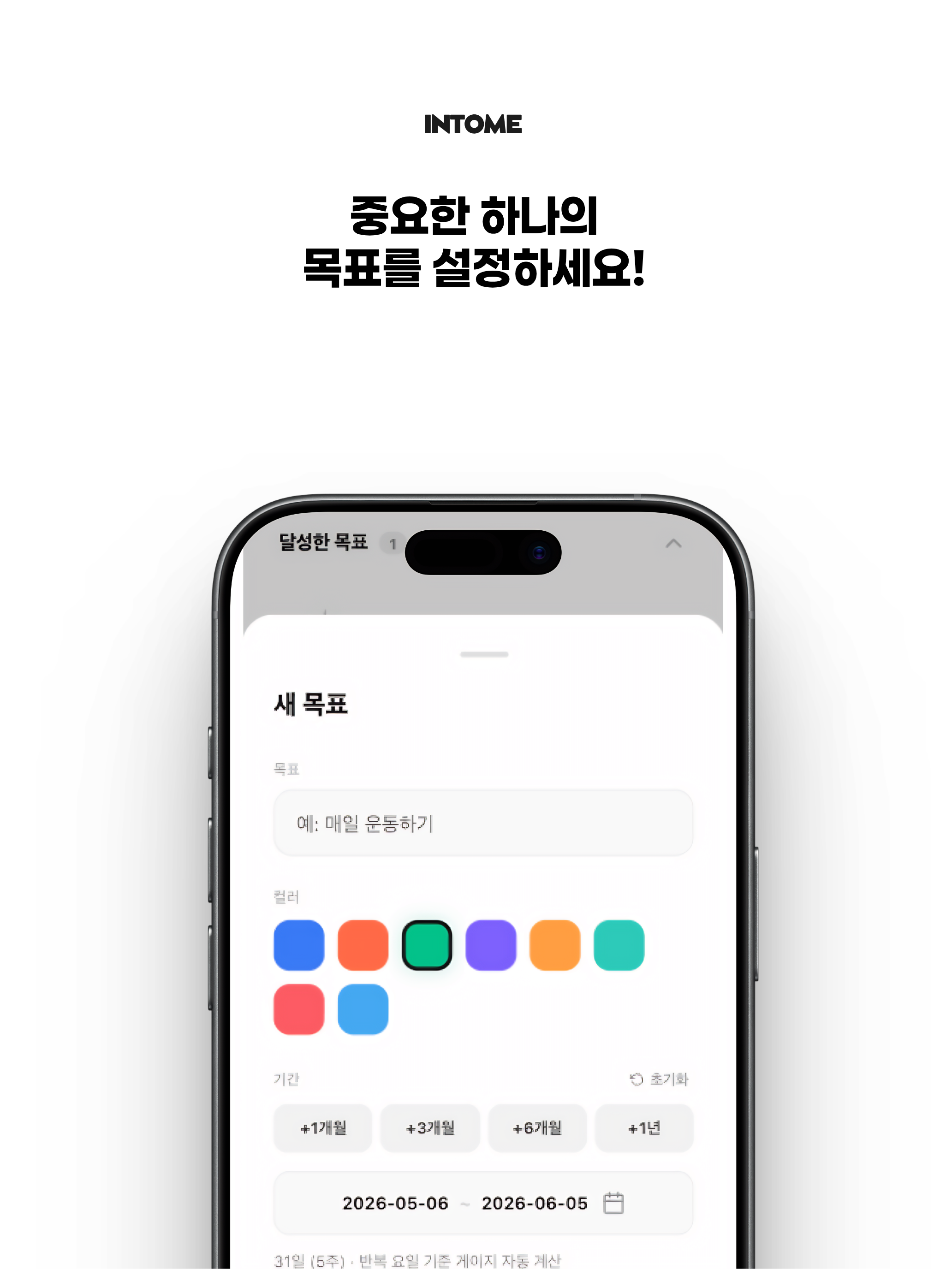 인투미(INTOME)