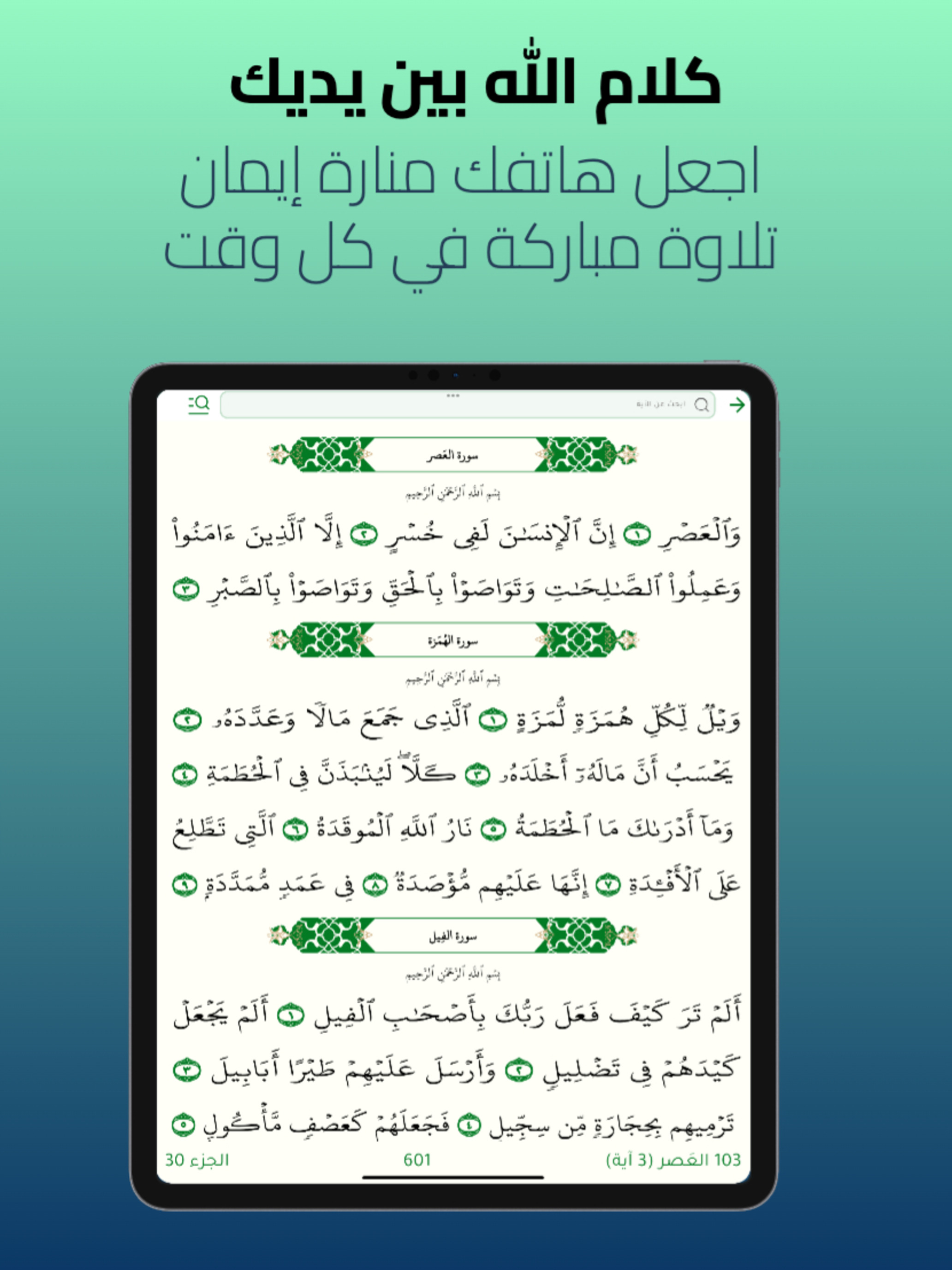مناجاة | أذكار وقرأن