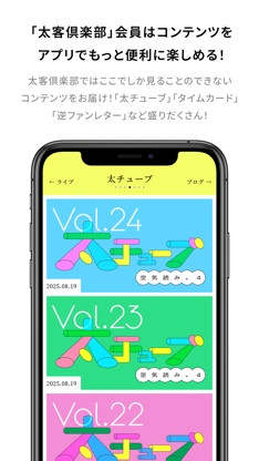 クリープハイプ screenshot 2