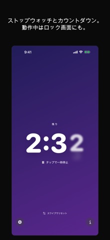 Mittari カウンタ のスクリーンショット