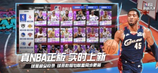 美职篮巅峰对决 screenshot