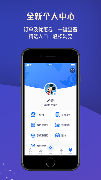 上海迪士尼度假区
