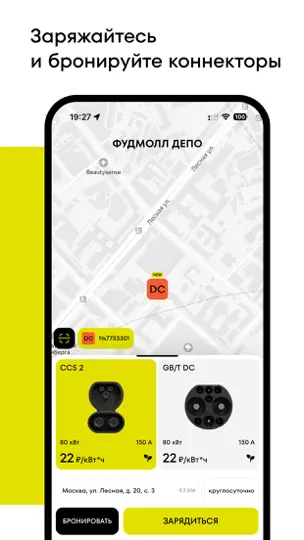 Скриншот Punkt E на iPhone 3