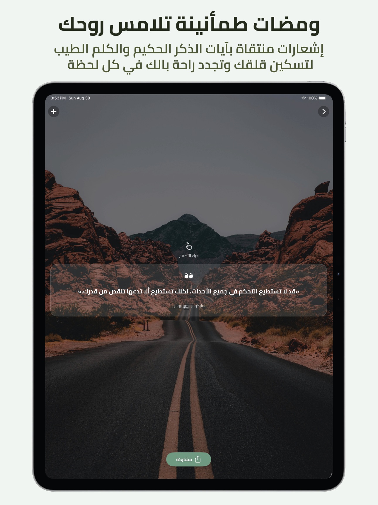 Screenshot 12 of تمارين نفسية - حرر أفكارك