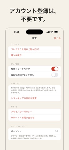 スルッと出庫 - 駐車場 脱出パズル screenshot 10