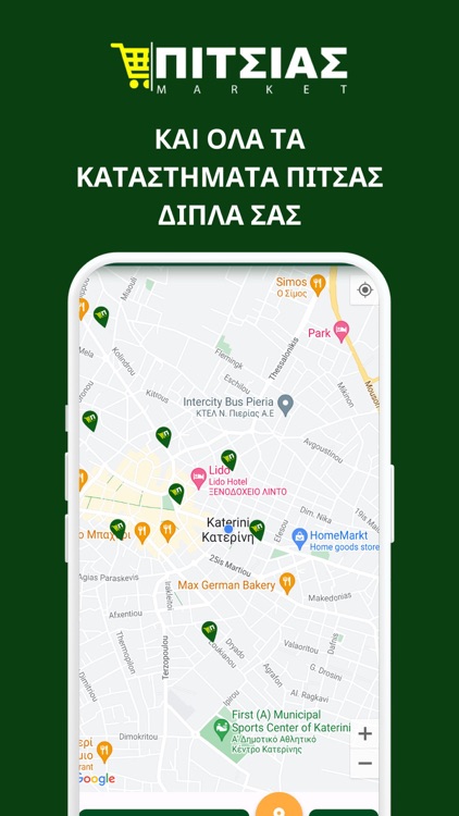 Pitsias ClubCard screenshot-6