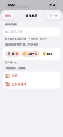 肌敏雷達 screenshot