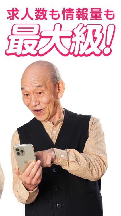 介護・看護(医療)の転職『みんジョブ』介護求人数No.1