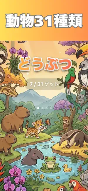 ひらがな練習子供向け知育ゲーム screenshot 4