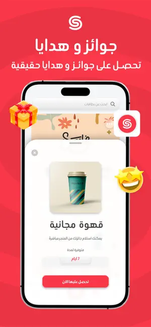 Stamba screenshot 2