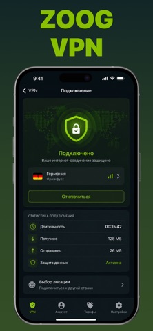 Zoogvpn iPhone screenshot 1