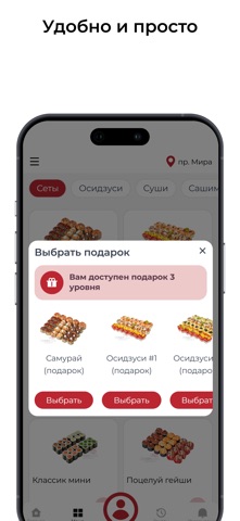 Сушифорния app screenshot 3