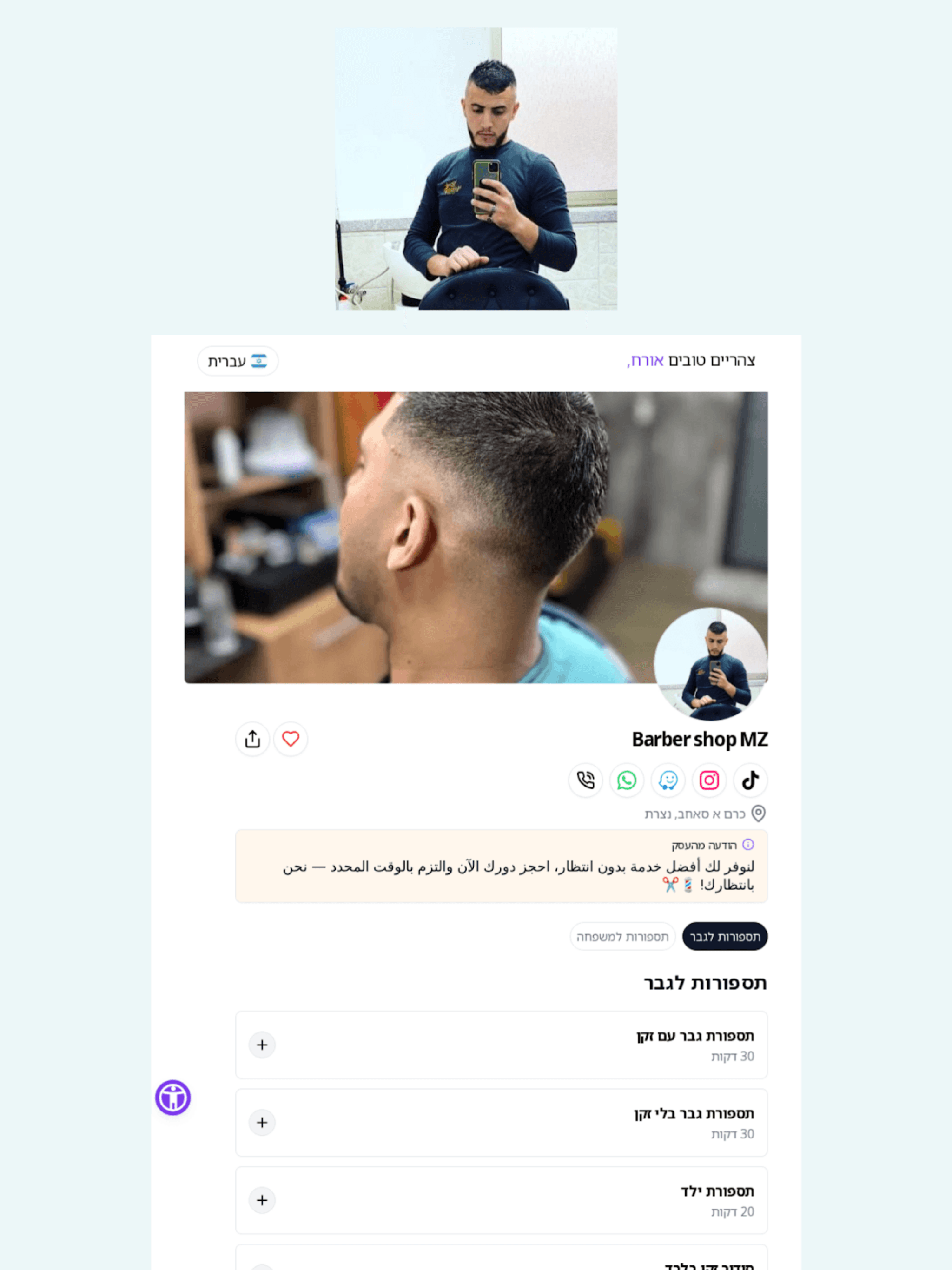 Barber shop MZ screenshot 8