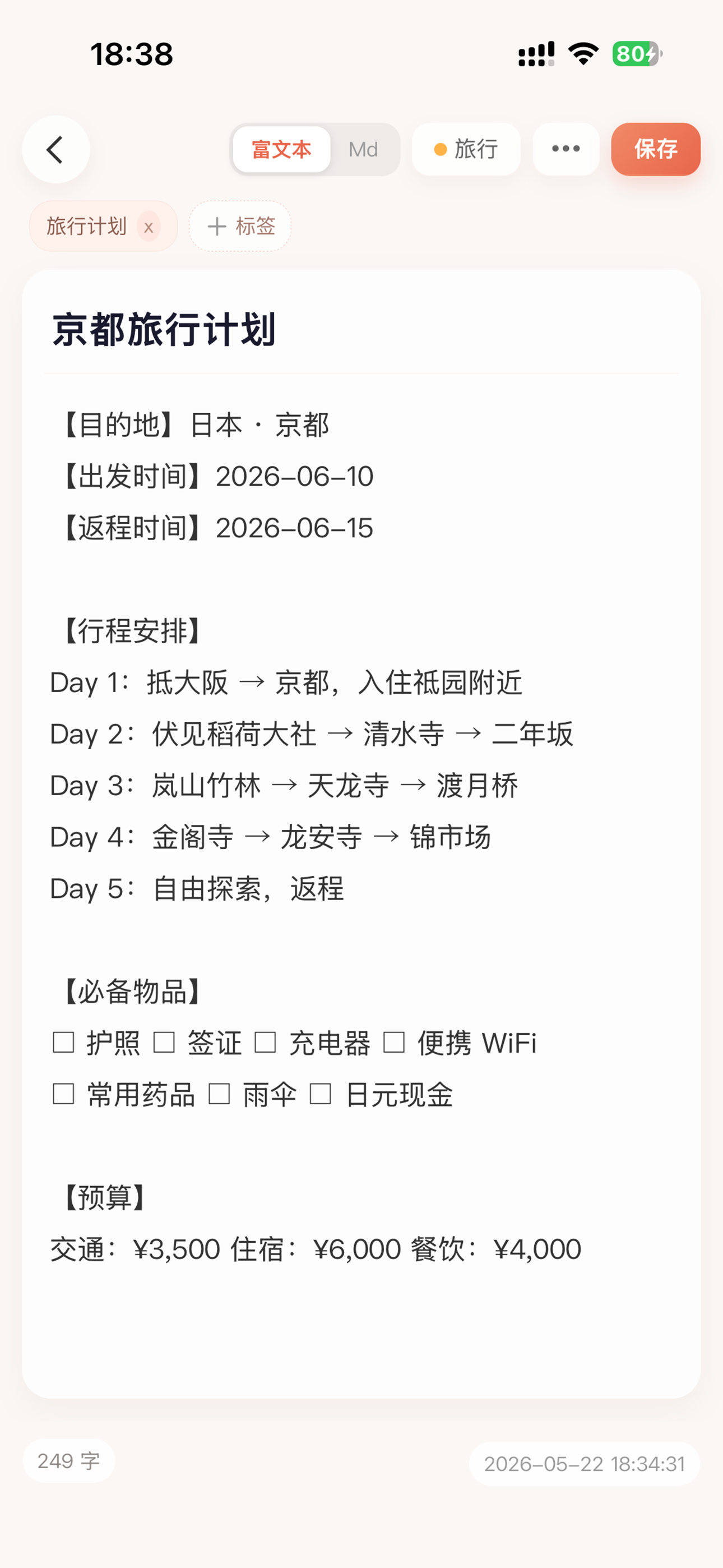 红鲤