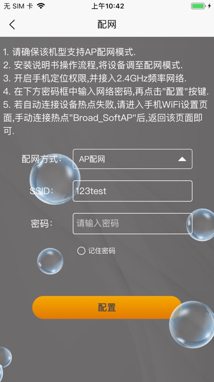 空气MQTT screenshot-3