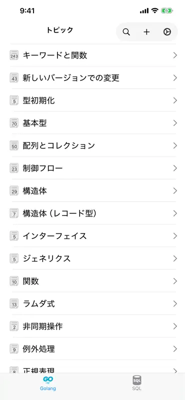 Golang Recipes Pro screenshot 1 of 10