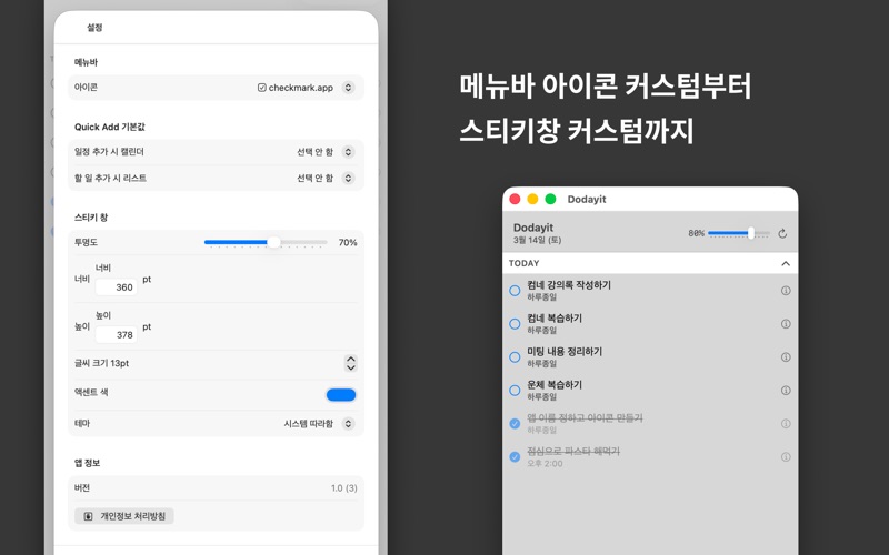 Dodayit – 투두 & 일정 관리 screenshot 4