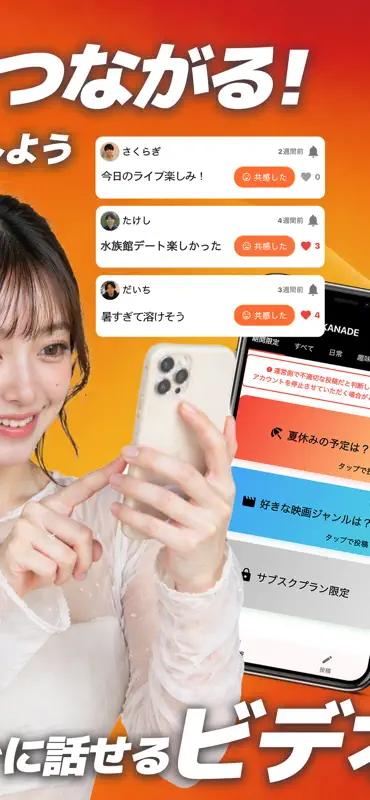 掲示板 ビデオ通話で癒しの時間 KANADE(かなで) screenshot 2 of 5