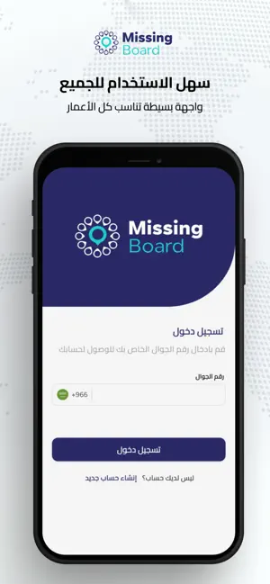 Missing Board MB screenshot 1
